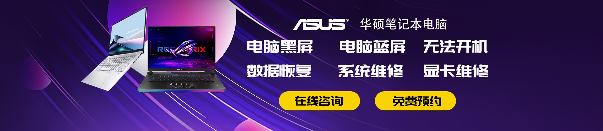 郑州华硕客户维修服务中心